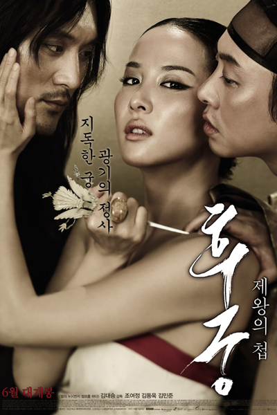 Watch the latest show The Concubine with English subtitles for free in Asiaflix