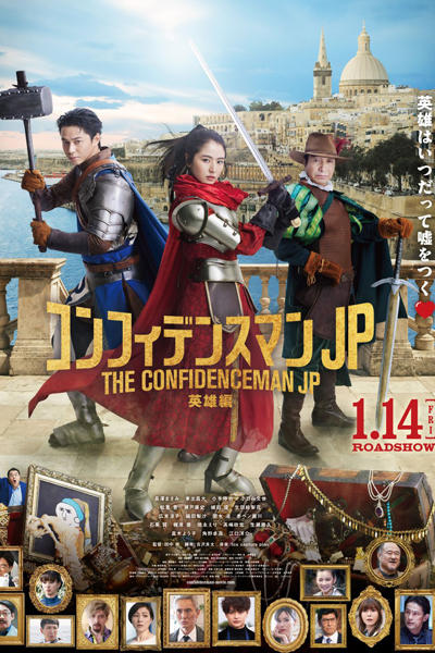 Watch the latest show The Confidence Man JP: Episode of the Hero with English subtitles for free in Asiaflix