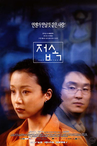Watch the latest show The Contact with English subtitles for free in Asiaflix