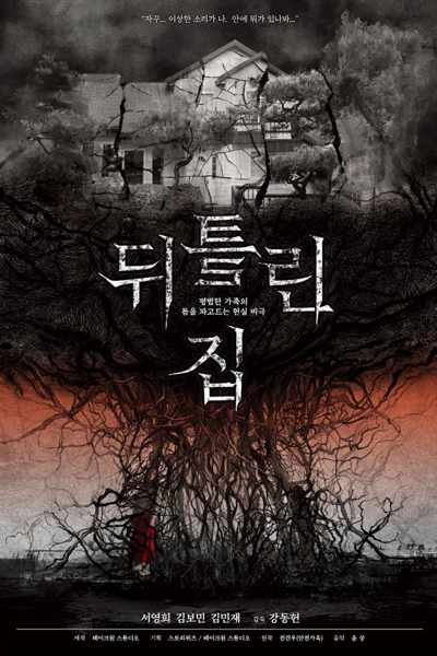 Watch the latest show The Contorted House with English subtitles for free in Asiaflix