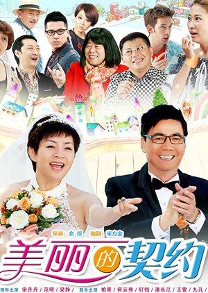 Watch the latest show The Contract Marriage with English subtitles for free in KissAsian