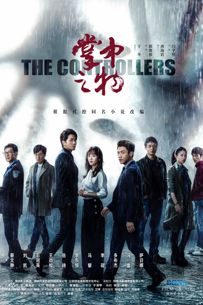 Watch the latest show The Controllers with English subtitles for free in Asiaflix