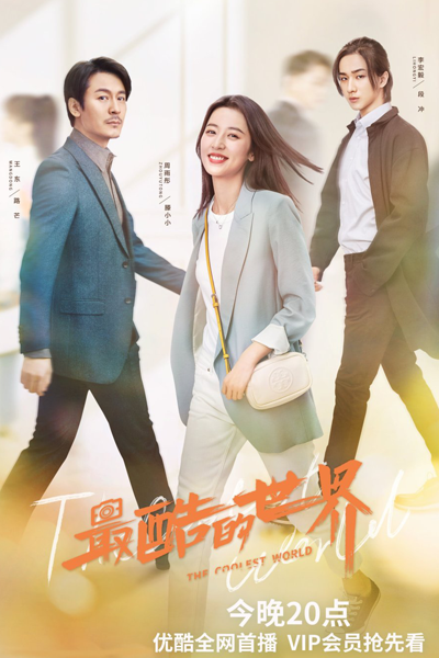 Watch the latest show The Coolest World with English subtitles for free in Asiaflix