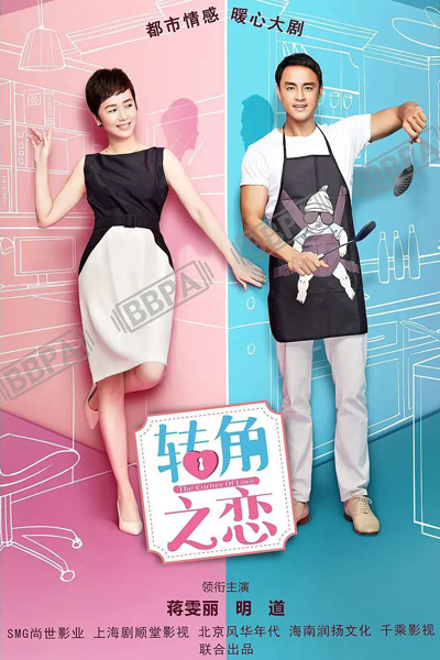 Watch the latest show The Corner Of Love with English subtitles for free in Asiaflix