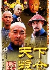 Watch the latest show The Country's Granary with English subtitles for free in Asiaflix