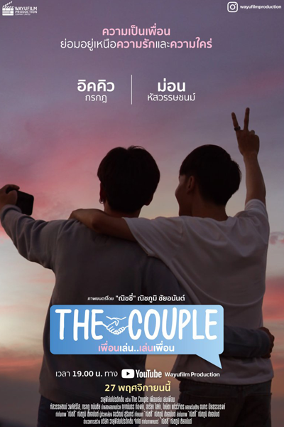 Watch the latest show The Couple with English subtitles for free in Asiaflix