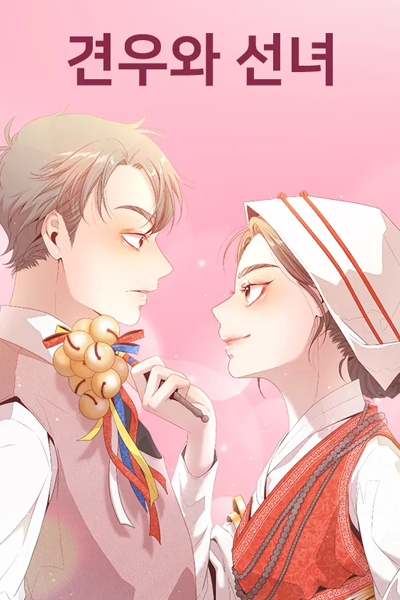 Watch the latest show The Cowherd And The Fairy with English subtitles for free in Asiaflix