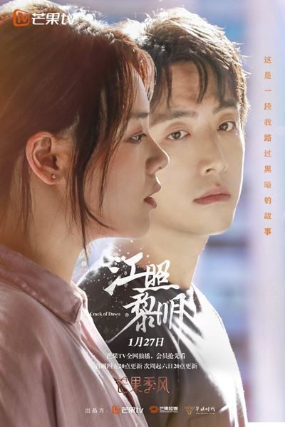 Watch the latest show The Crack of Dawn‎ with English subtitles for free in Asiaflix