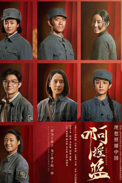 Watch the latest show The Cradle with English subtitles for free in Asiaflix