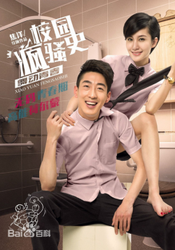 Watch the latest show The Crazy School with English subtitles for free in KissAsian