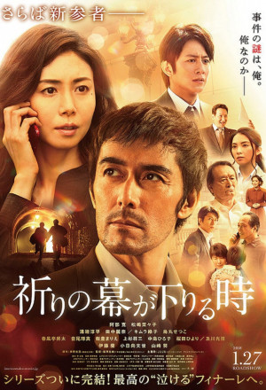 Watch the latest show The Crimes That Bind with English subtitles for free in KissAsian