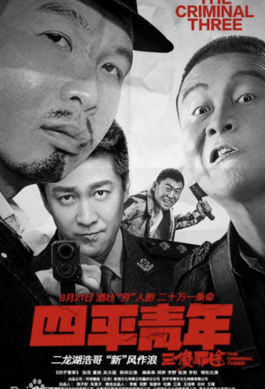 Watch the latest show The Criminal Three with English subtitles for free in KissAsian