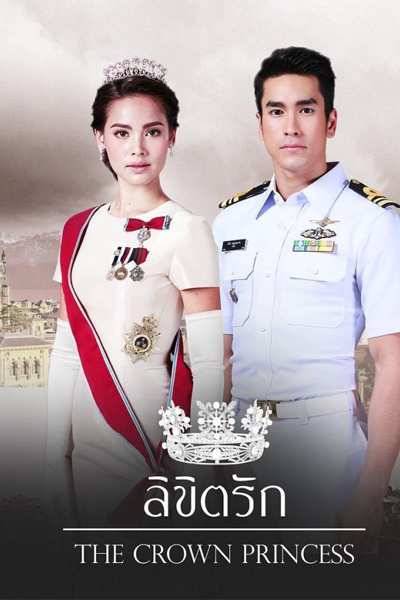 Watch the latest show The Crown Princess with English subtitles for free in Asiaflix