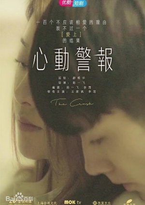 Watch the latest show The Crush with English subtitles for free in KissAsian