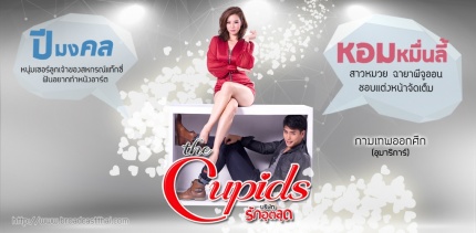Watch the latest show The Cupids Series: Kammathep Ork Suek with English subtitles for free in Asiaflix