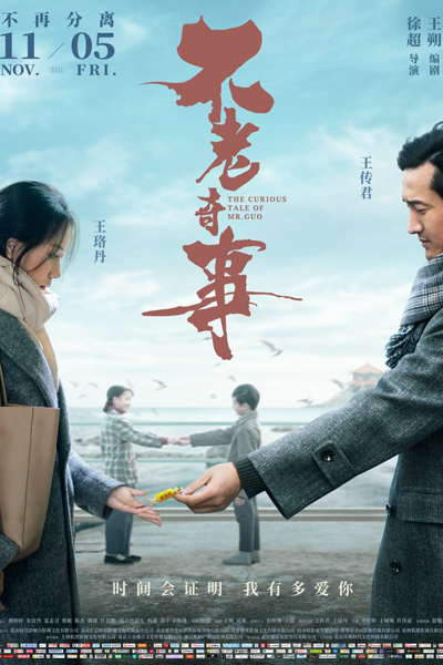 Watch the latest show The Curious Tale of Mr.Guo with English subtitles for free in Asiaflix