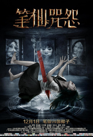Watch the latest show The Curse of Bi Xian with English subtitles for free in KissAsian