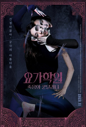 Watch the latest show The Cursed Lesson with English subtitles for free in KissAsian