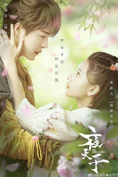 Watch the latest show The Dark Lord with English subtitles for free in Asiaflix