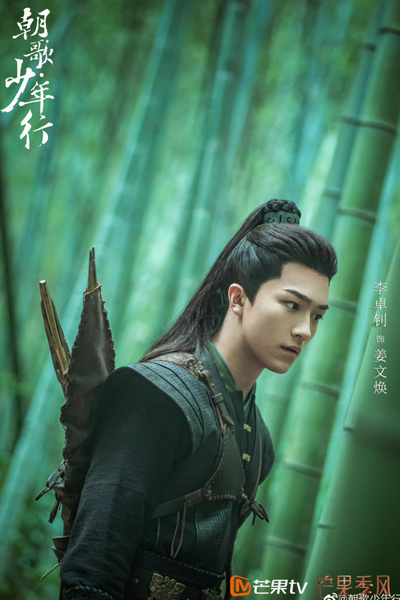 Watch the latest show The Dauntless Youths with English subtitles for free in Asiaflix