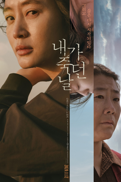 Watch the latest show The Day I Died: Unclosed Case with English subtitles for free in Asiaflix