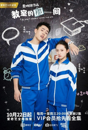 Watch the latest show The Day I Skipped School For You with English subtitles for free in KissAsian