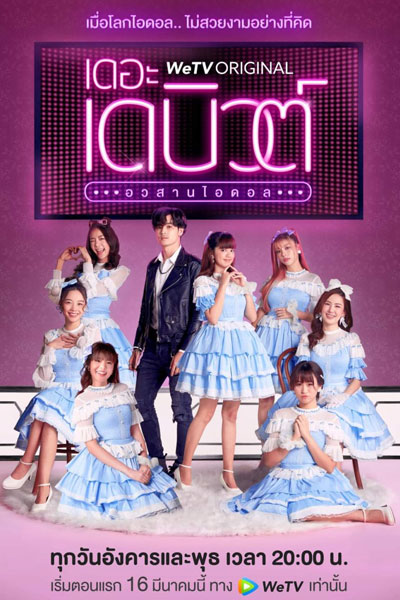 Watch the latest show The Debut with English subtitles for free in Asiaflix