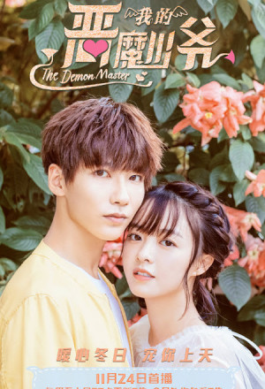 Watch the latest show The Demon Master with English subtitles for free in Asiaflix