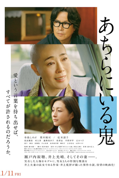 Watch the latest show The Demon Over There with English subtitles for free in Asiaflix