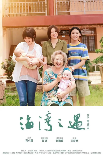 Watch the latest show The Departure with English subtitles for free in Asiaflix