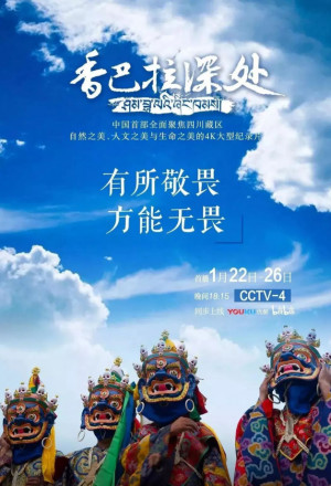 Watch the latest show The Depths of the Shambhala with English subtitles for free in KissAsian