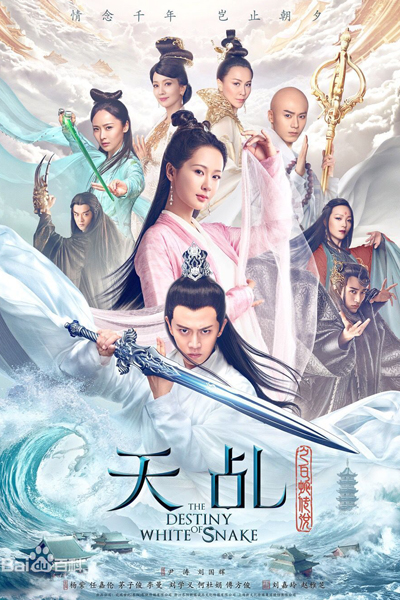 Watch the latest show The Destiny of White Snake with English subtitles for free in Asiaflix