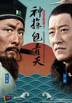 Watch the latest show The Detective Bao Zheng with English subtitles for free in KissAsian