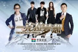 Watch the latest show The Diamonds Dream with English subtitles for free in KissAsian