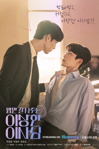 Watch the latest show The Director Who Buys Me Dinner with English subtitles for free in Asiaflix