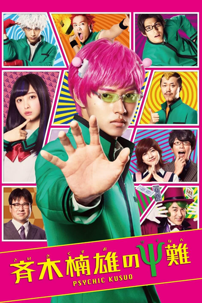 Watch the latest show The Disastrous Life of Saiki K with English subtitles for free in Asiaflix