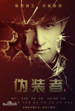 Watch the latest show The Disguiser with English subtitles for free in Asiaflix