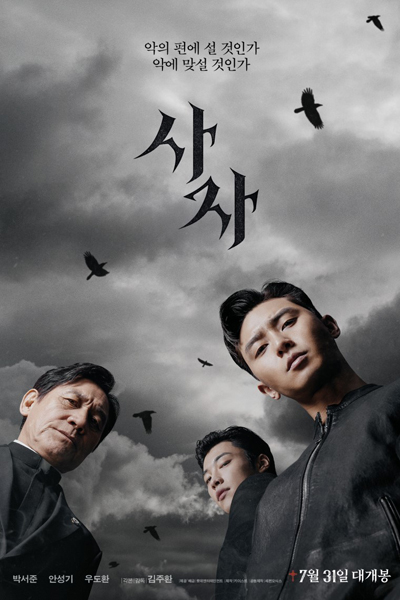 Watch the latest show The Divine Fury with English subtitles for free in Asiaflix