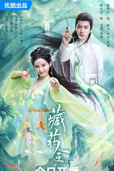 Watch the latest show The Divine Healer with English subtitles for free in Asiaflix