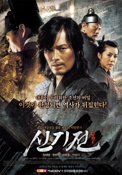 Watch the latest show The Divine Weapon with English subtitles for free in Asiaflix