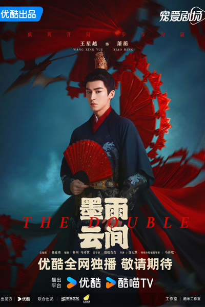 Watch the latest show The Double with English subtitles for free in Asiaflix