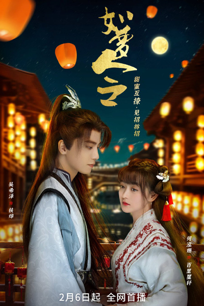 Watch the latest show The Dreamlike Seal with English subtitles for free in Asiaflix