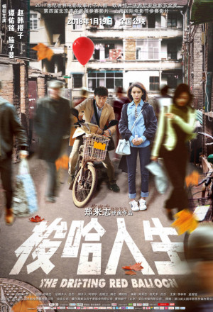 Watch the latest show The Drifting Red Balloon with English subtitles for free in KissAsian