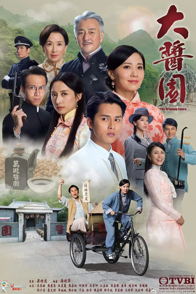 Watch the latest show The Dripping Sauce with English subtitles for free in Asiaflix