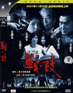 Watch the latest show The Drummer with English subtitles for free in Asiaflix