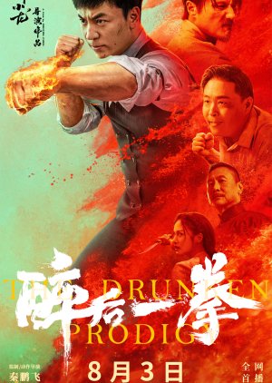 Watch the latest show The Drunken Prodigy with English subtitles for free in Asiaflix