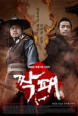 Watch the latest show The Duo with English subtitles for free in Asiaflix
