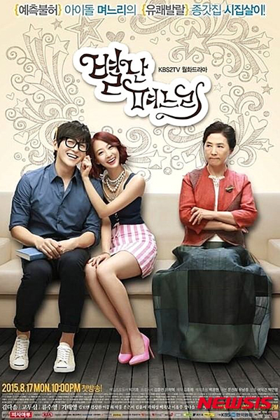 Watch the latest show The Eccentric Daughter-in-Law with English subtitles for free in Asiaflix