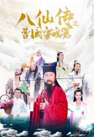 Watch the latest show The Eight Immortals of Cao Guo Jiu Ming Yuan with English subtitles for free in KissAsian