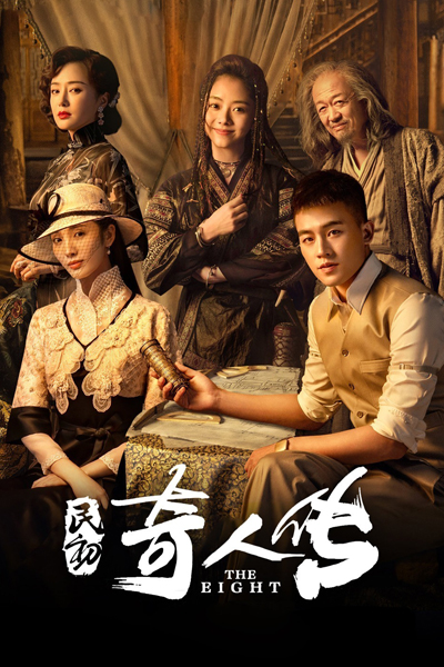 Watch the latest show The Eight with English subtitles for free in Asiaflix